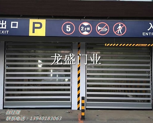 硬質(zhì)快速門