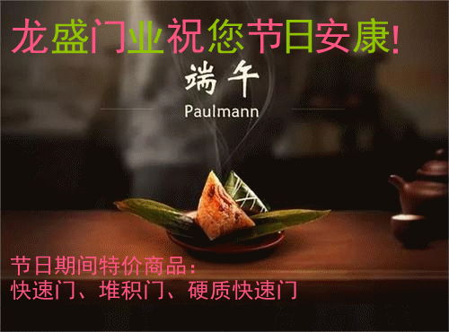 沈陽龍盛門業(yè)