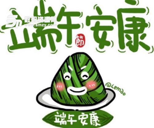 端午節(jié)快樂(lè)