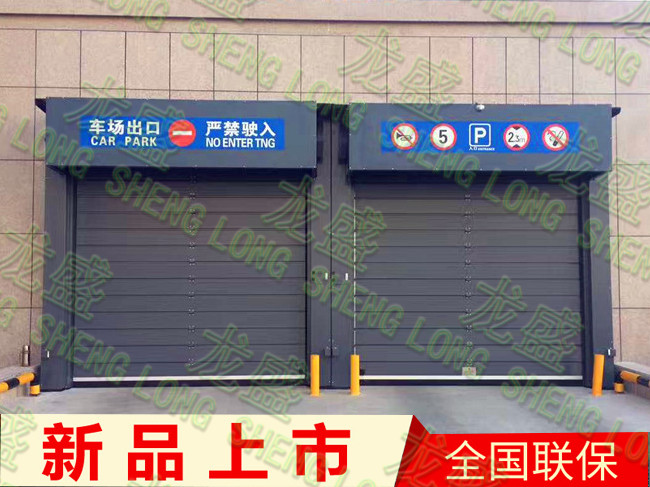 沈陽(yáng)硬質(zhì)快速門(mén)